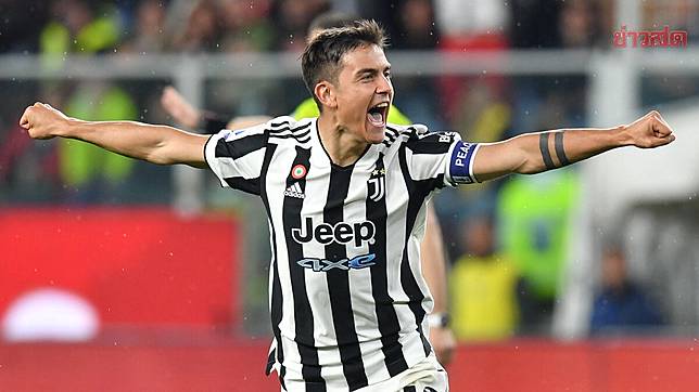 Paulo dybala  ยืนยันไม่ต่อสัญญากับยูเวนตุส 